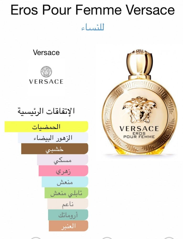 Versace Eros Pour Femme EDP For Her - 100 ml -  - www.xscent.shop